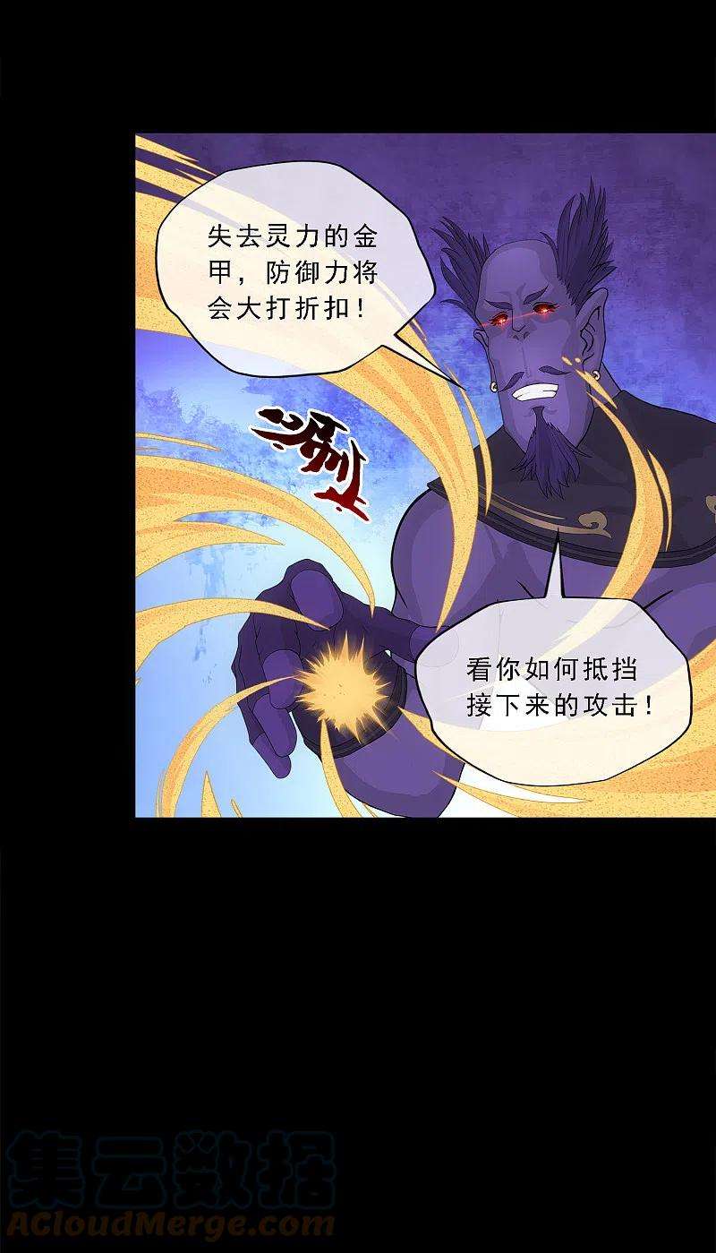 解离妖圣331话 英勇