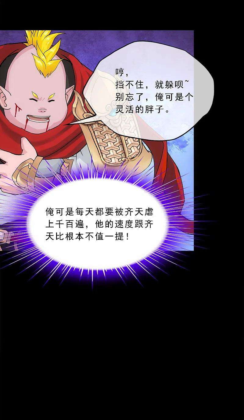 解离妖圣331话 英勇