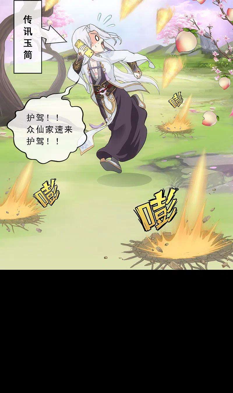 解离妖圣331话 英勇