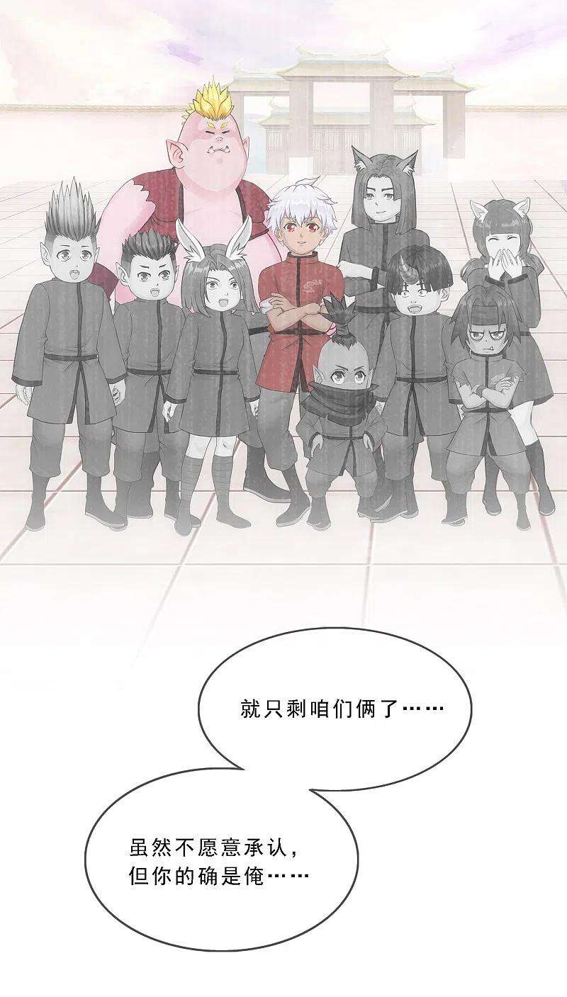 解离妖圣331话 英勇