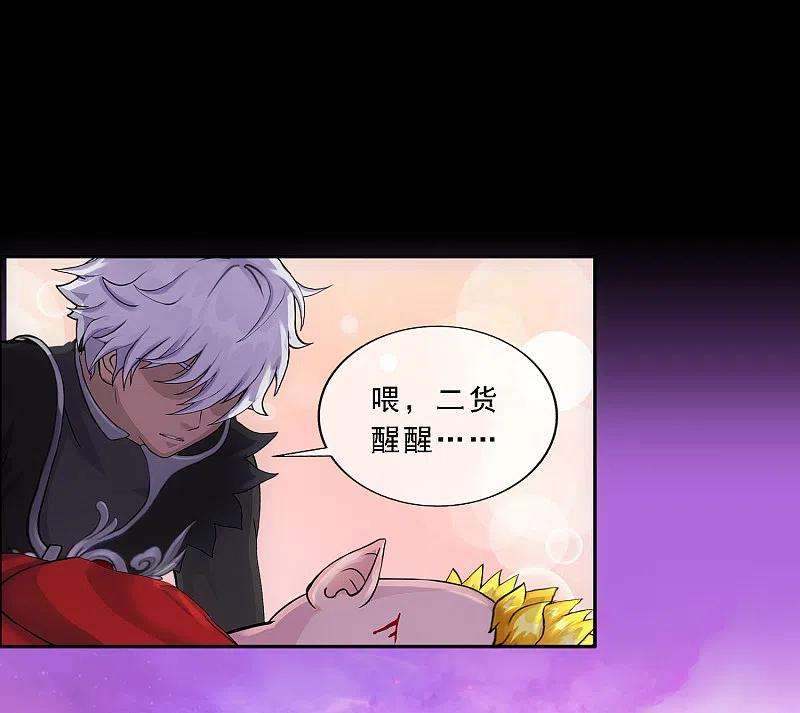 解离妖圣331话 英勇