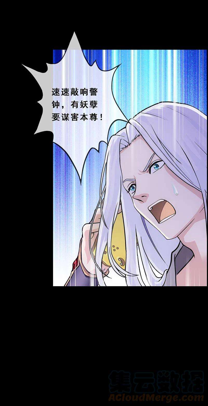 解离妖圣331话 英勇