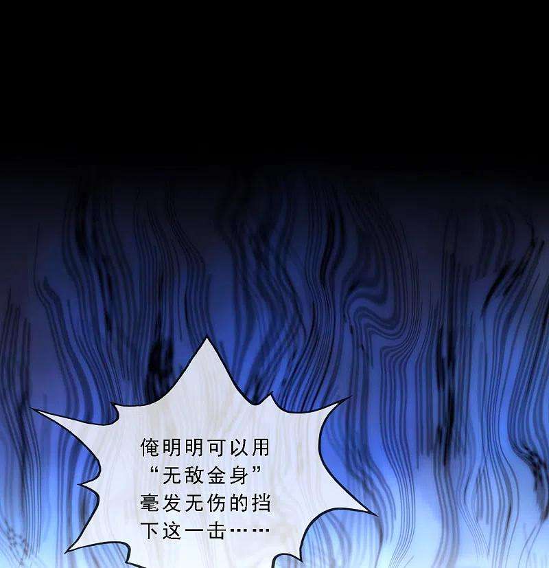 解离妖圣331话 英勇