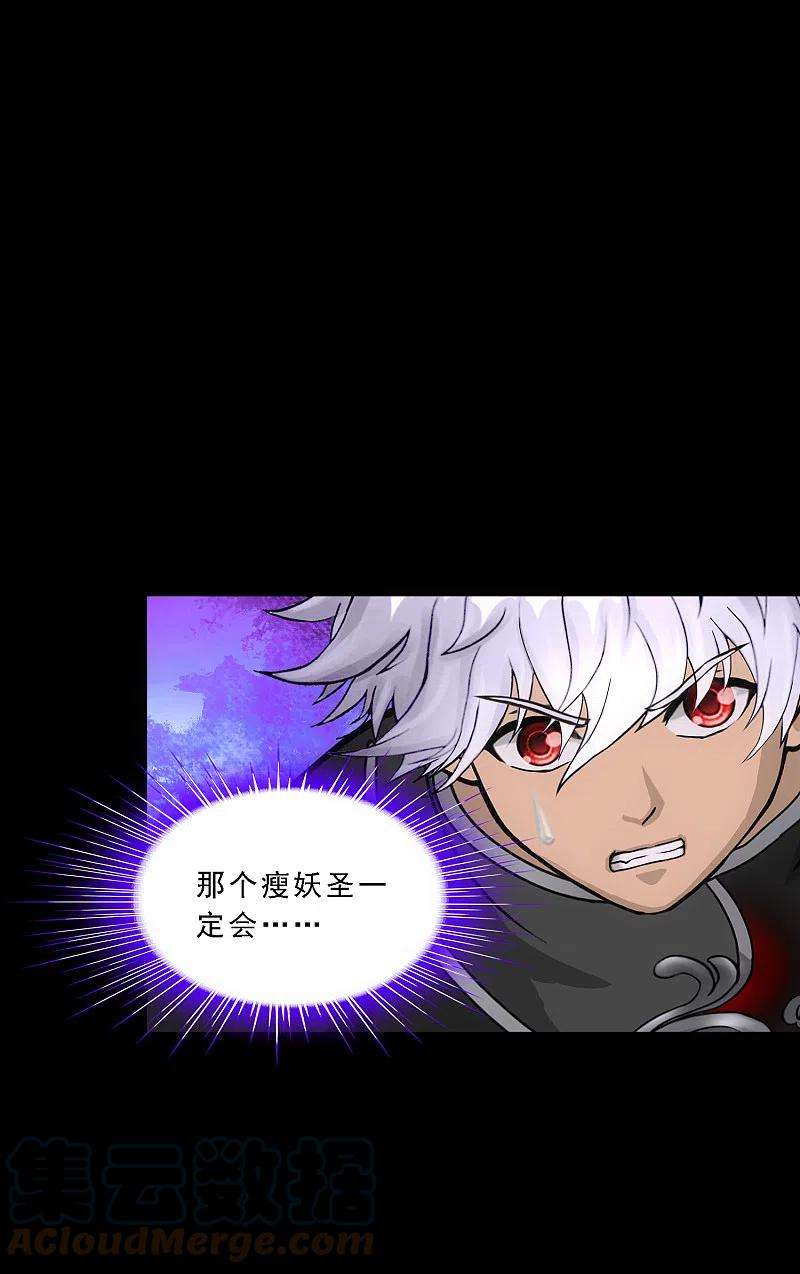 解离妖圣331话 英勇