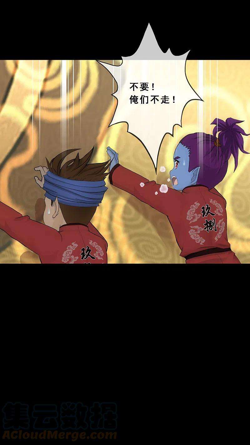 解离妖圣333话 怒火2