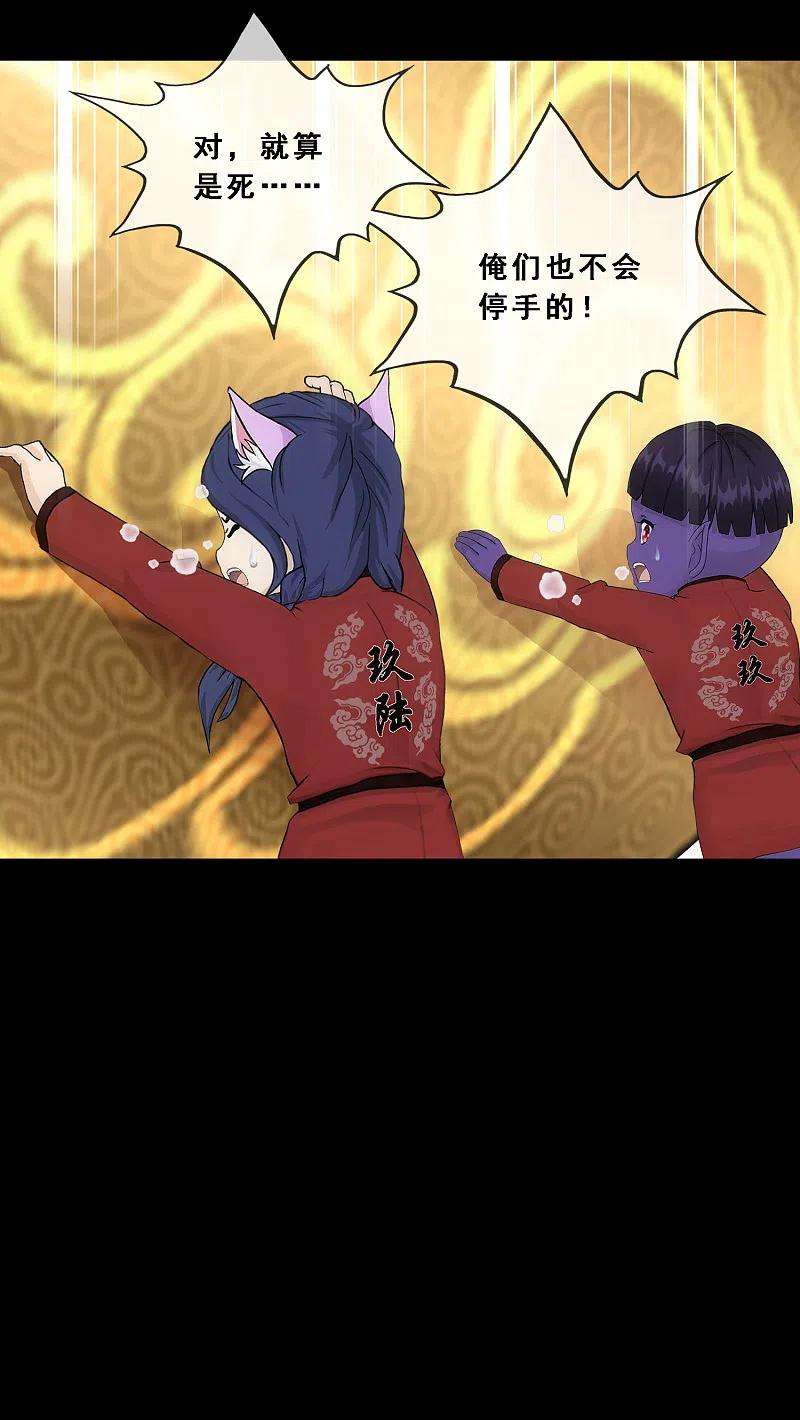 解离妖圣333话 怒火2