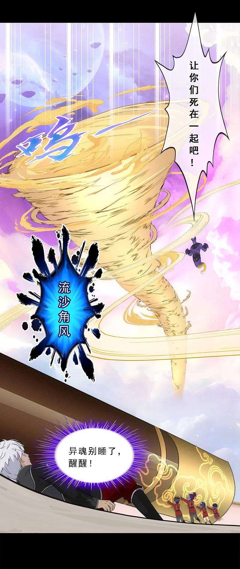 解离妖圣333话 怒火2