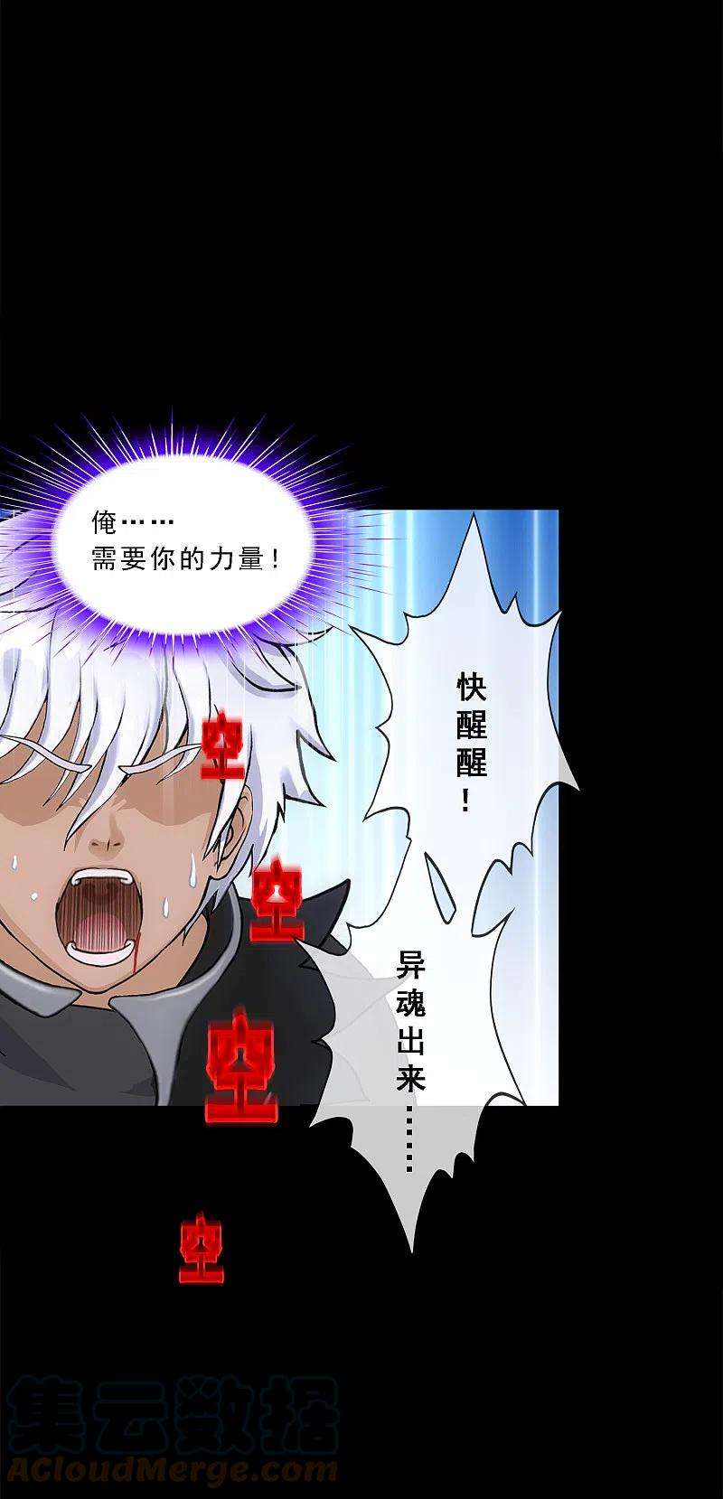 解离妖圣333话 怒火2