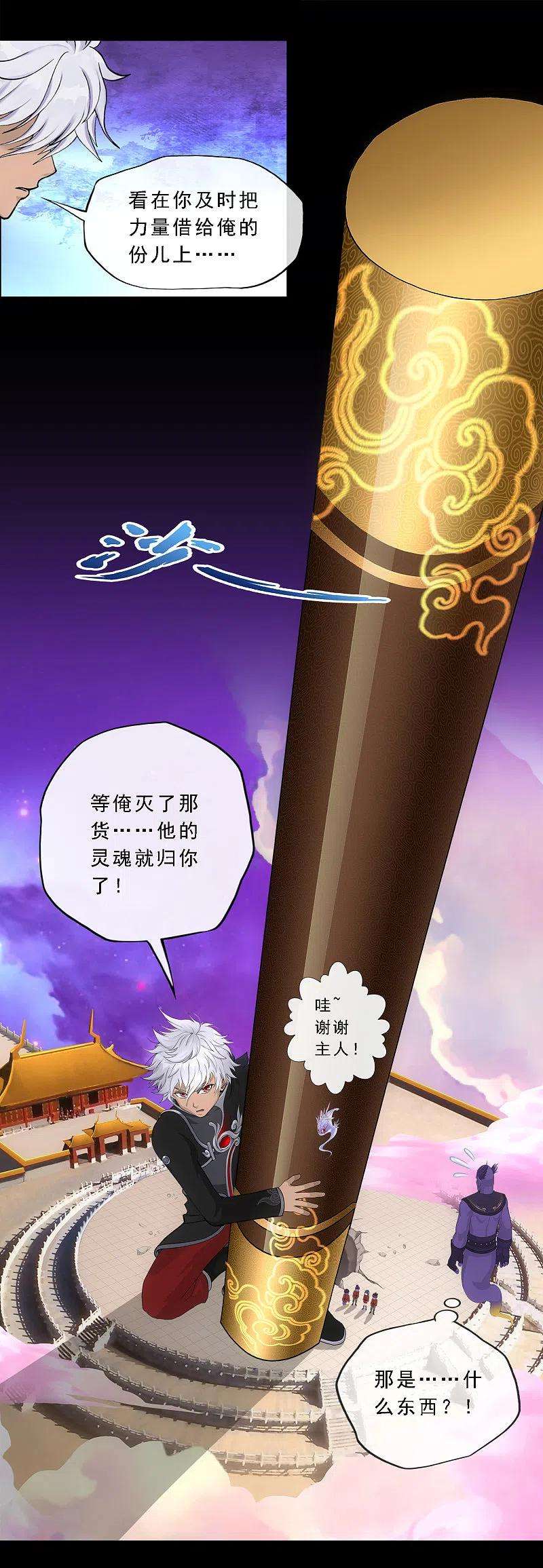 解离妖圣333话 怒火2