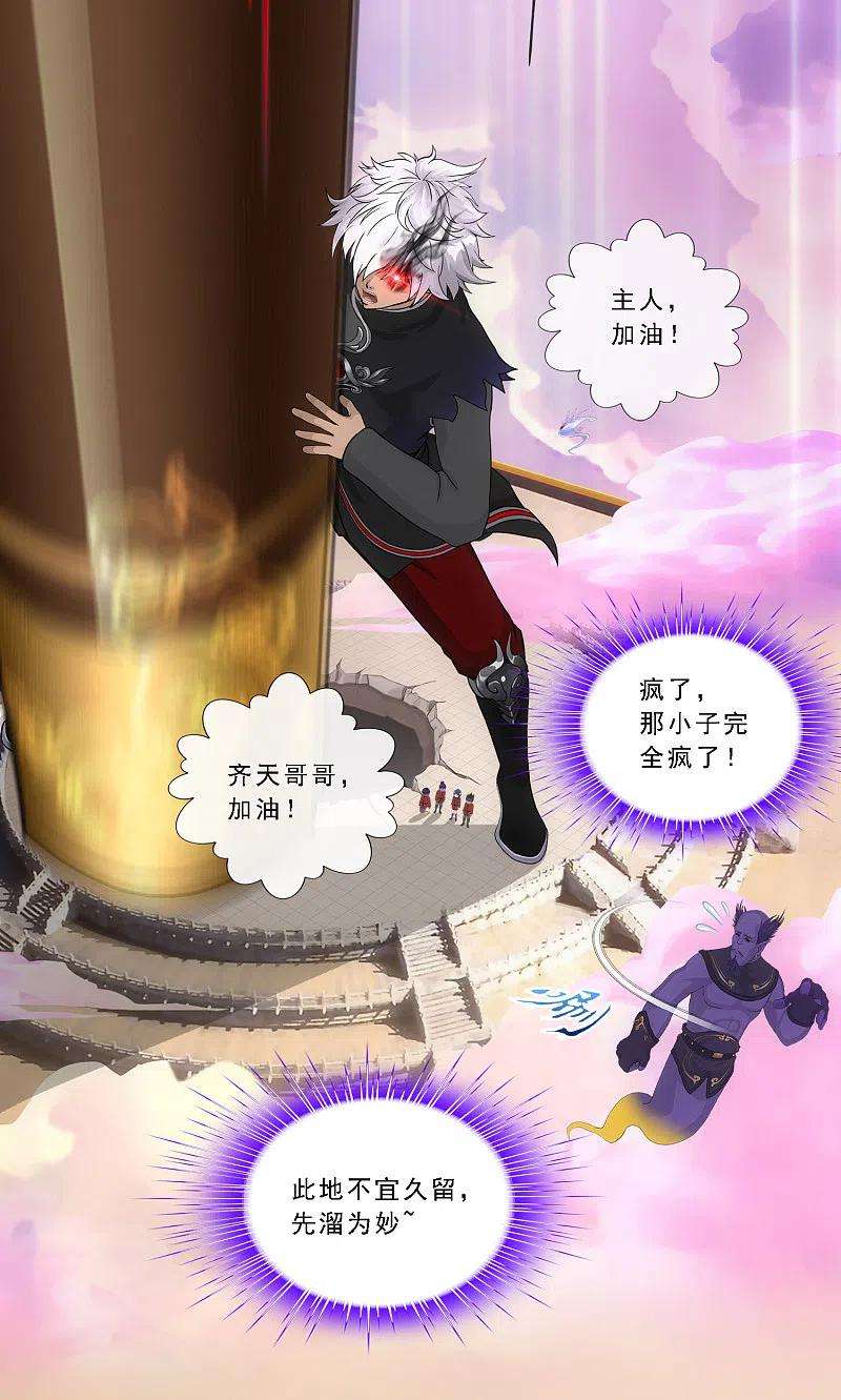 解离妖圣333话 怒火2