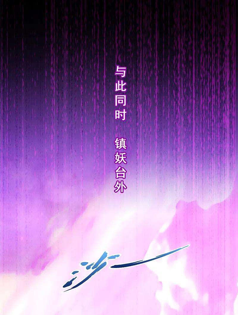 解离妖圣333话 怒火2
