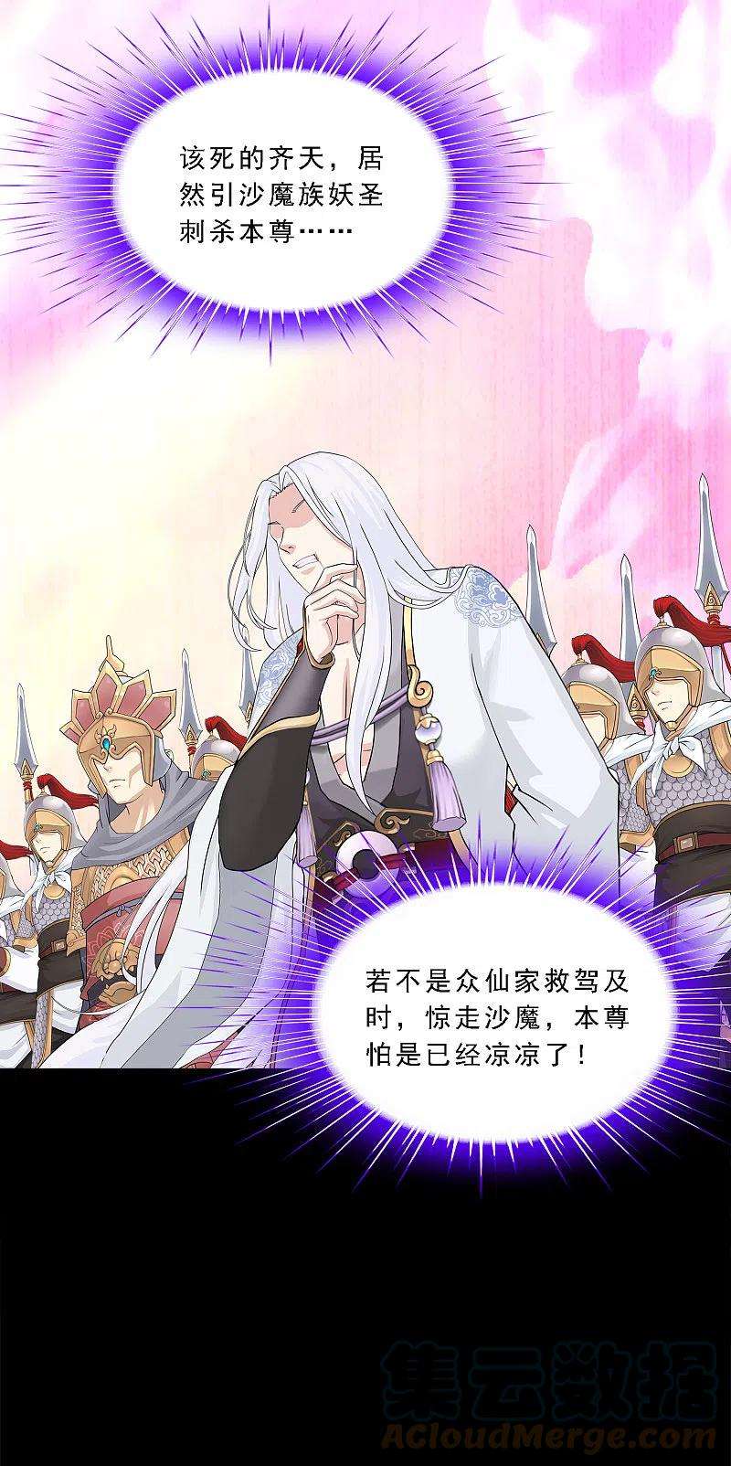 解离妖圣333话 怒火2
