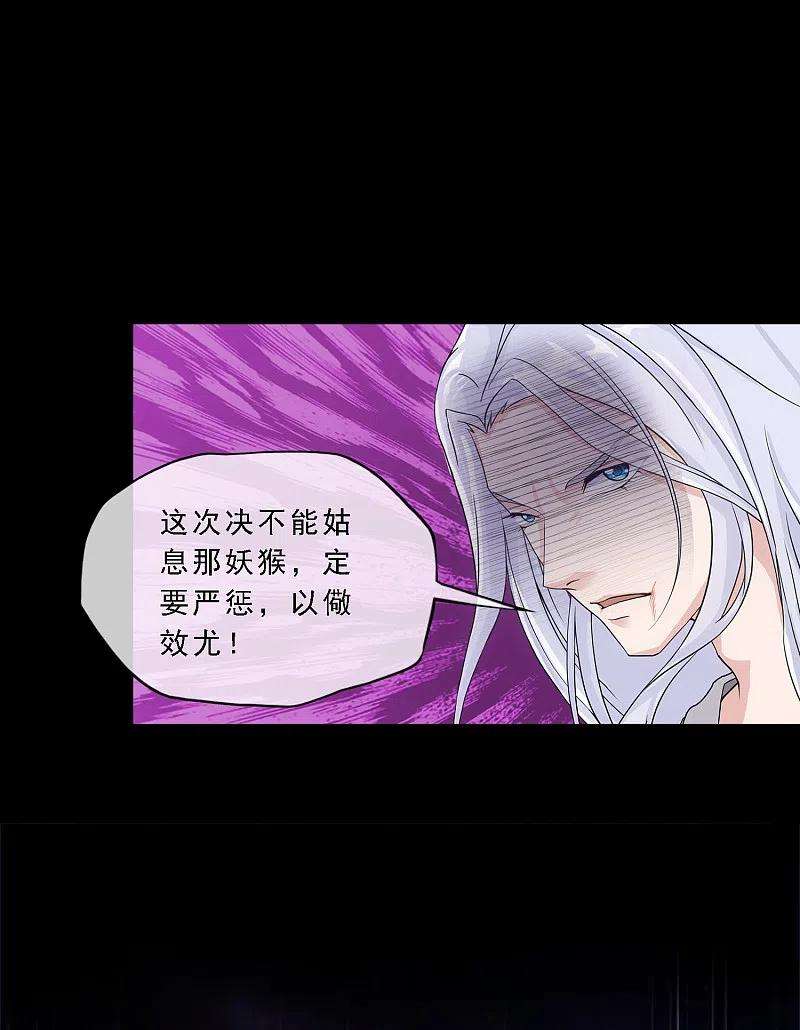 解离妖圣333话 怒火2