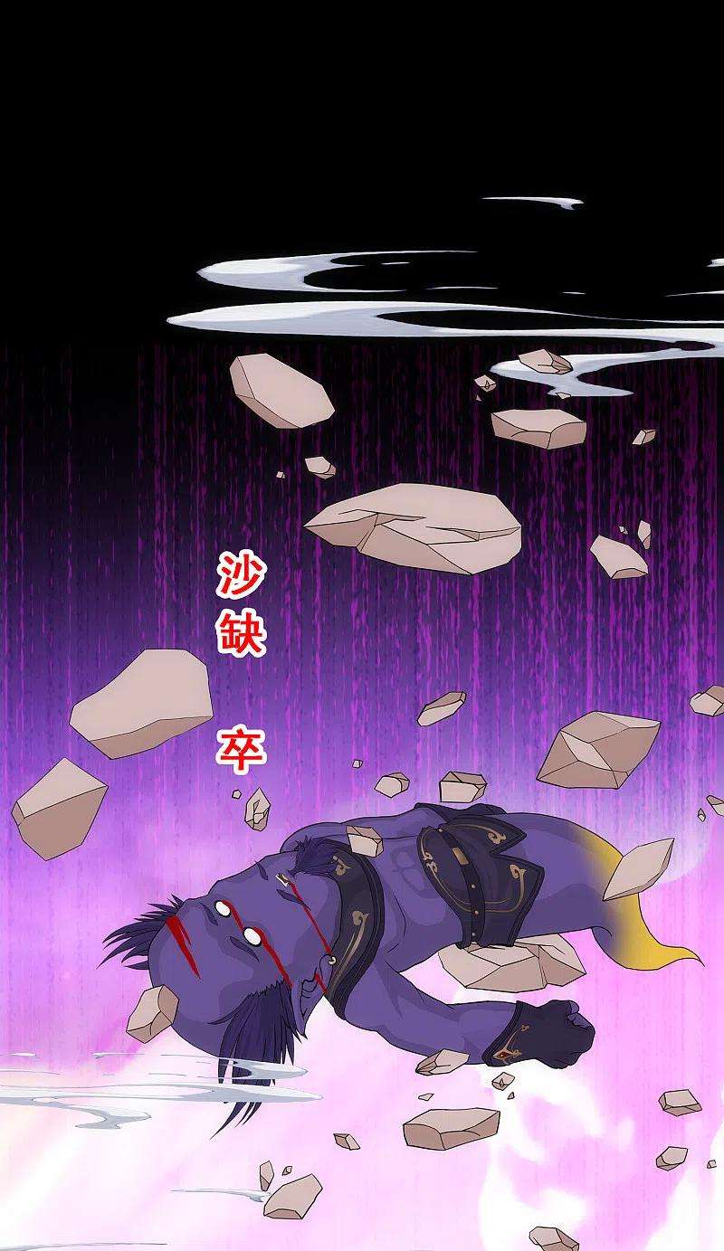 解离妖圣333话 怒火2