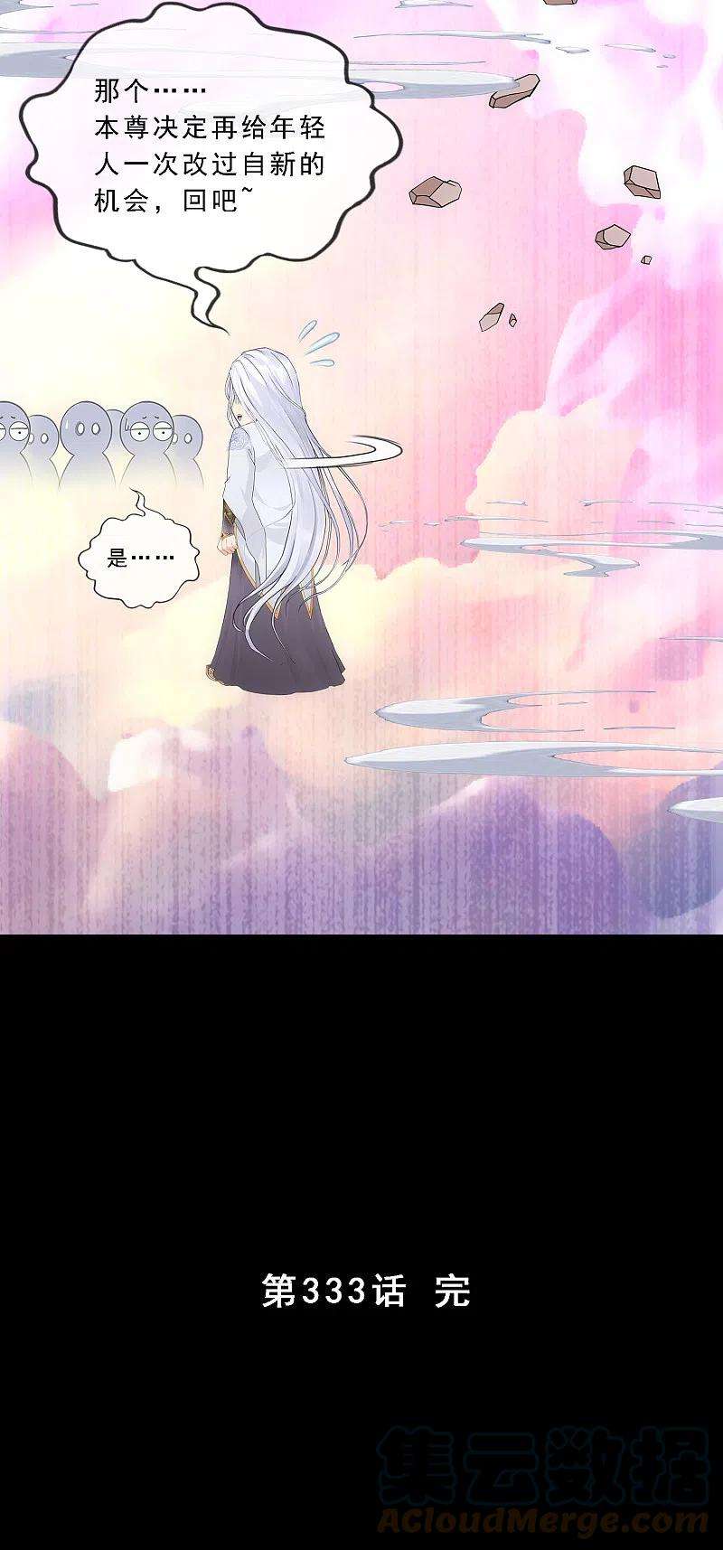 解离妖圣333话 怒火2