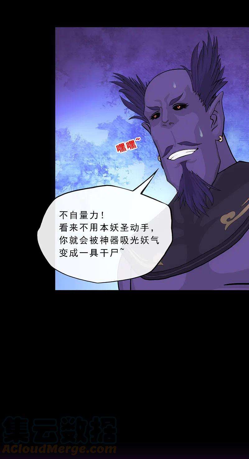 解离妖圣333话 怒火2