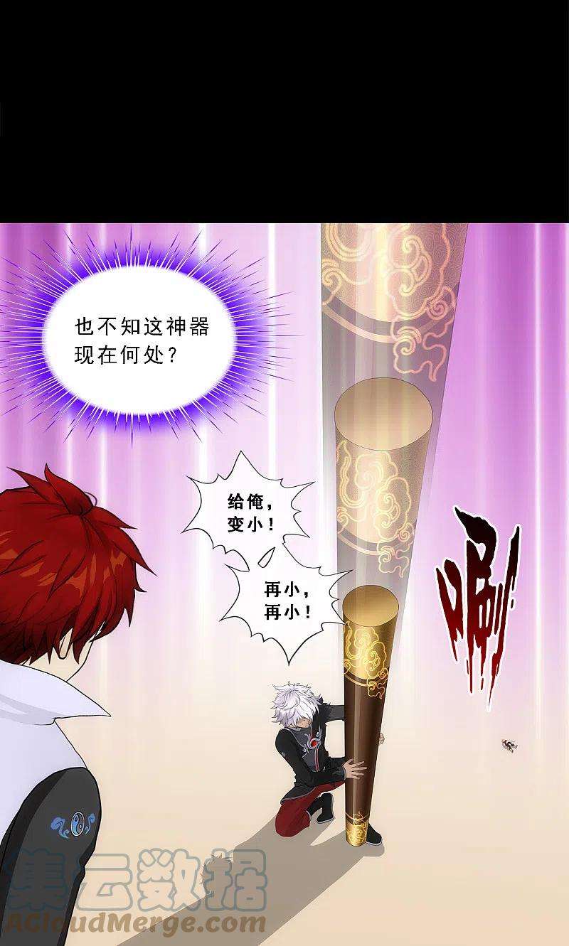 解离妖圣334话 投胎转世1