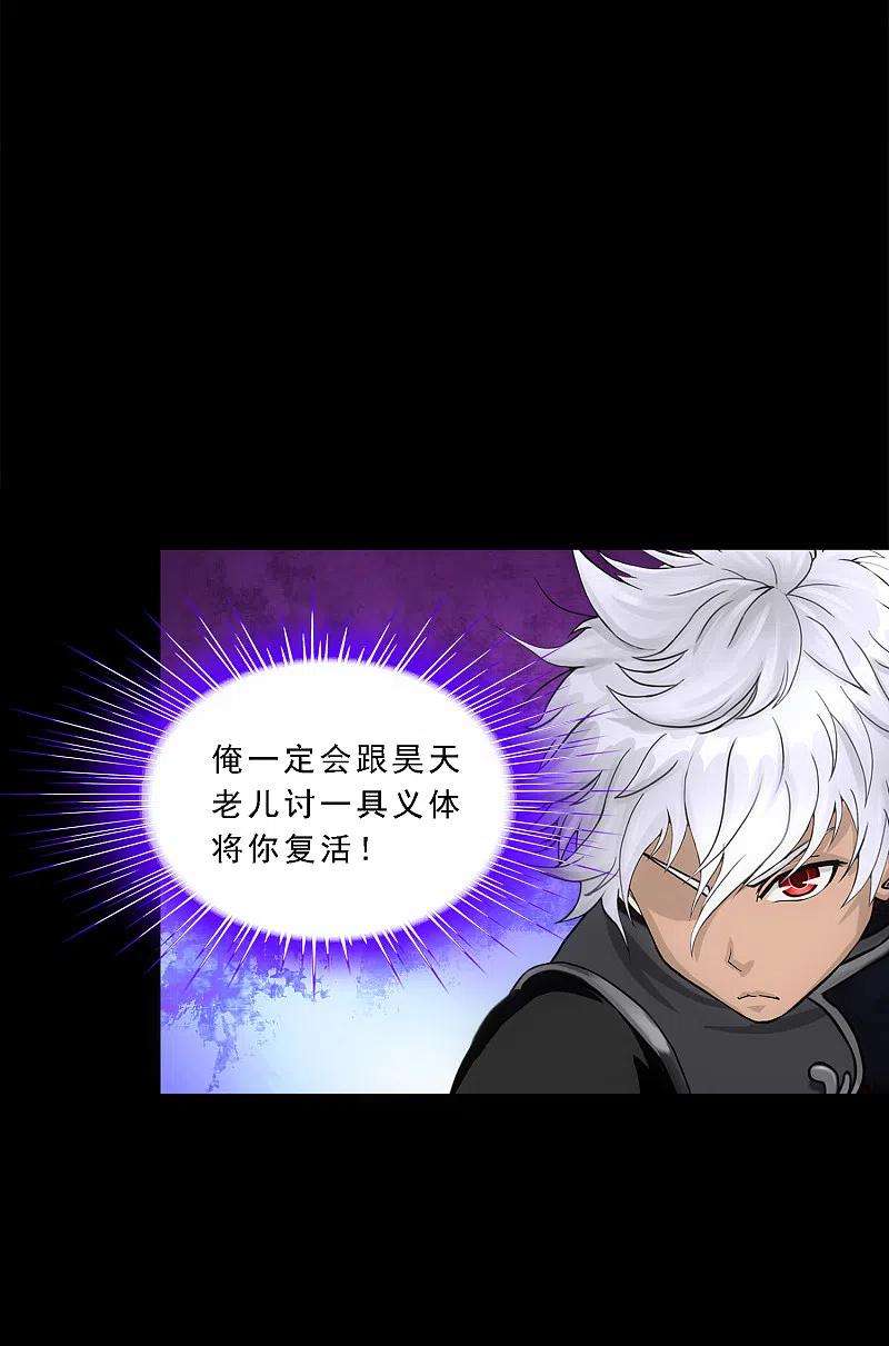 解离妖圣334话 投胎转世1