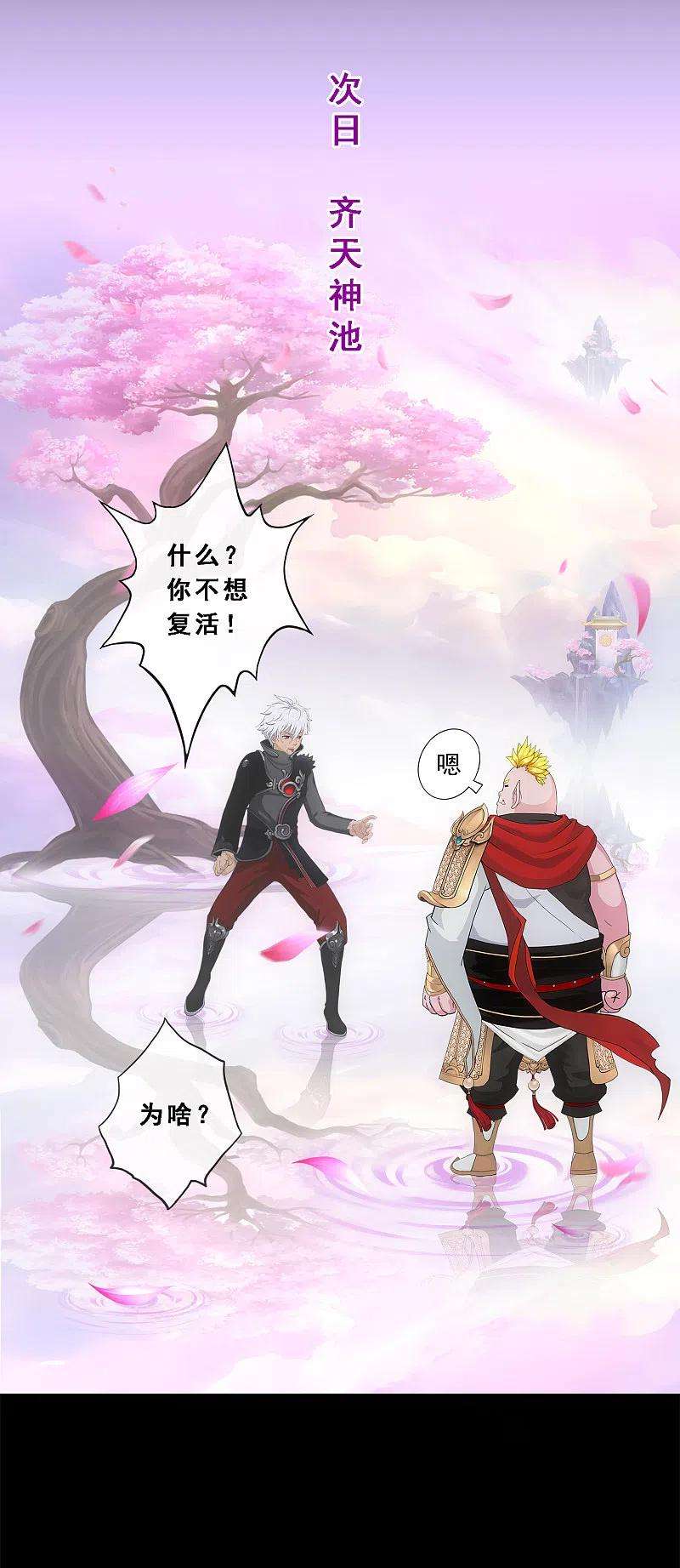 解离妖圣334话 投胎转世1