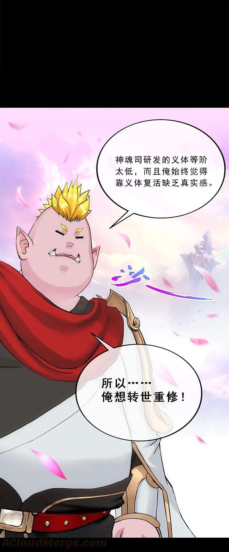 解离妖圣334话 投胎转世1