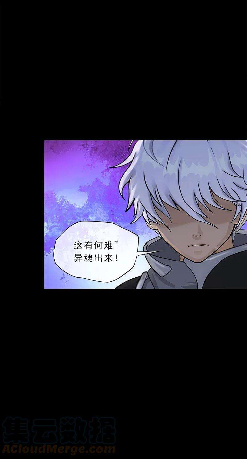 解离妖圣334话 投胎转世1