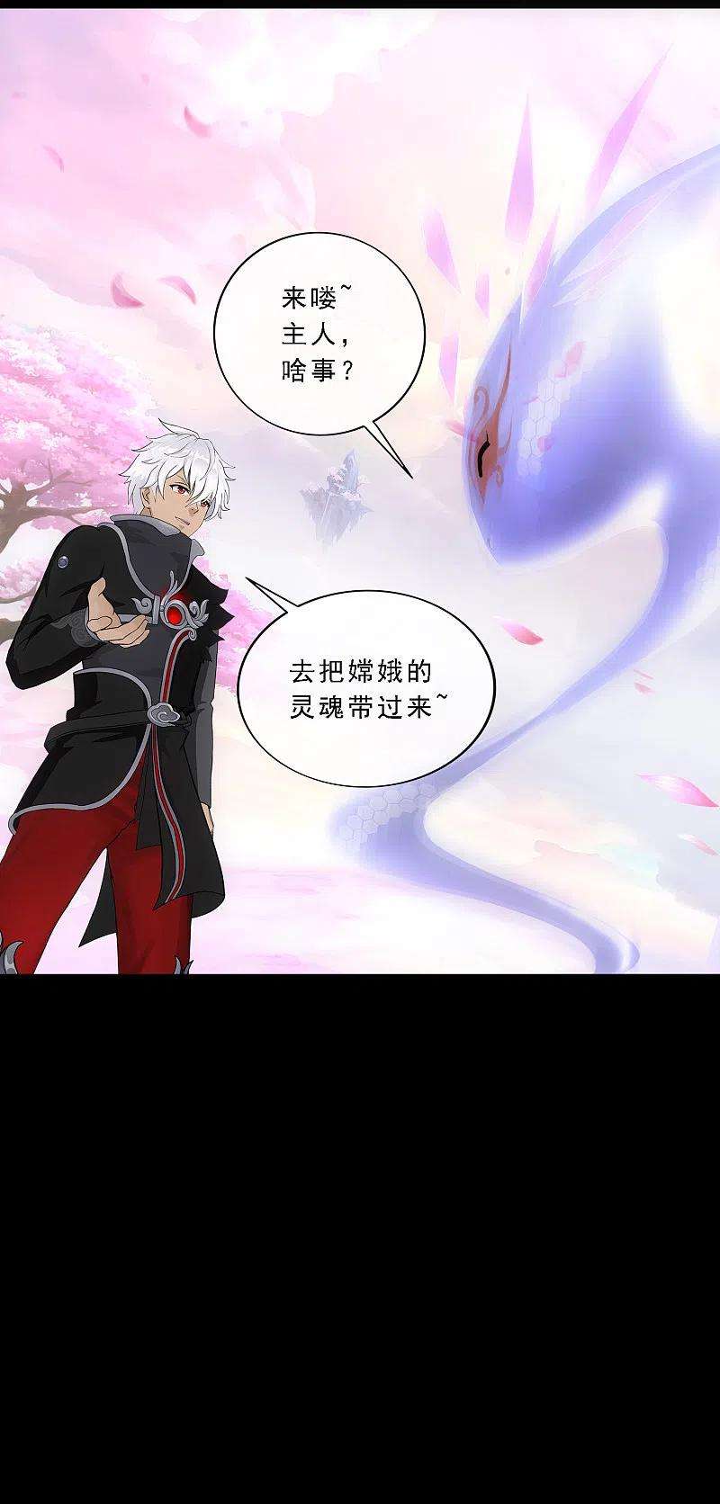 解离妖圣334话 投胎转世1