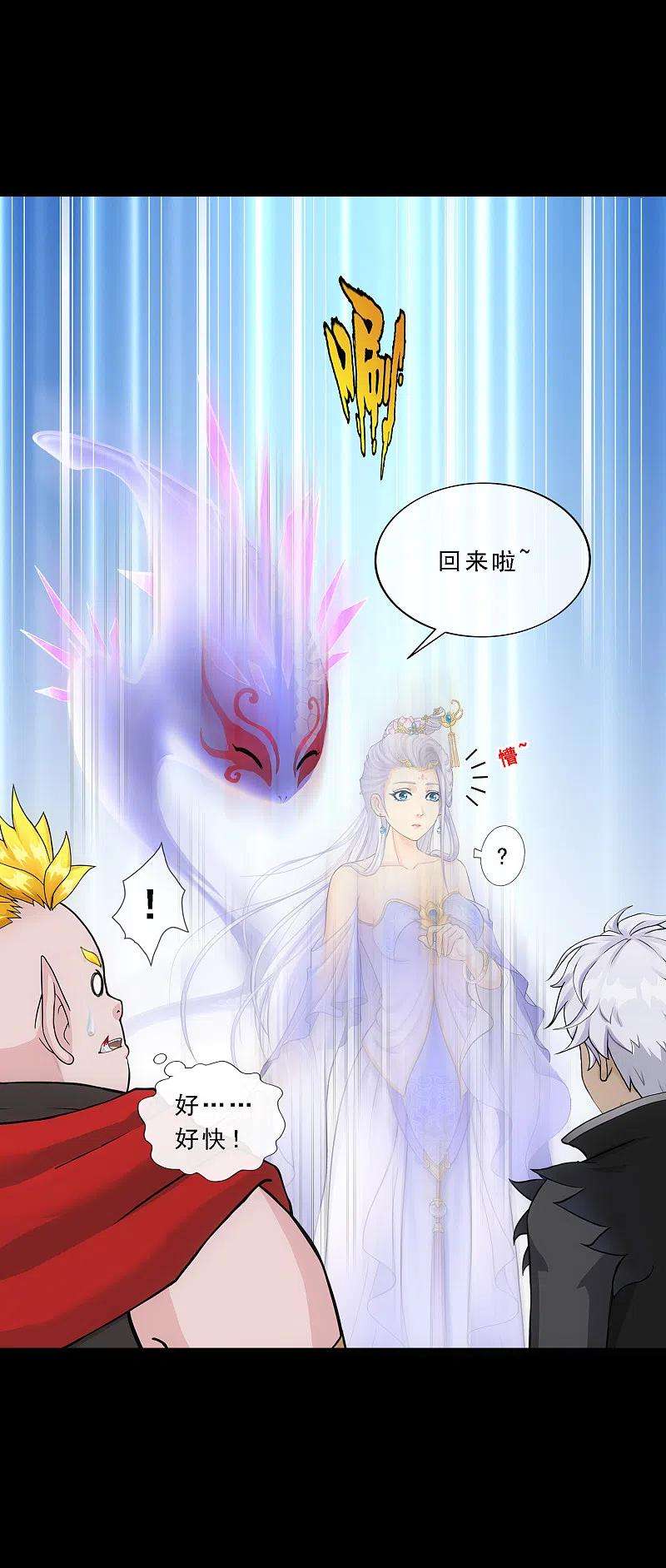 解离妖圣334话 投胎转世1