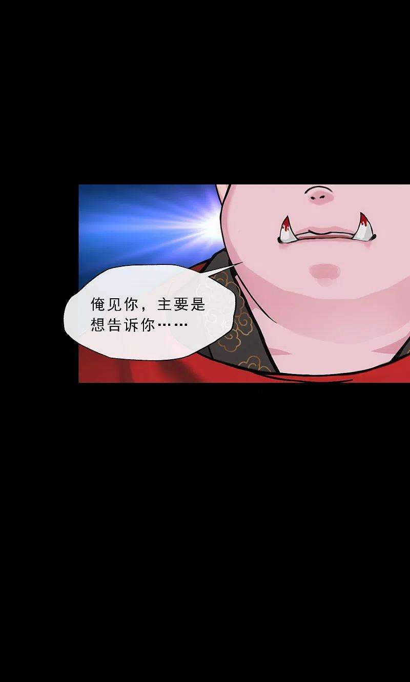 解离妖圣334话 投胎转世1