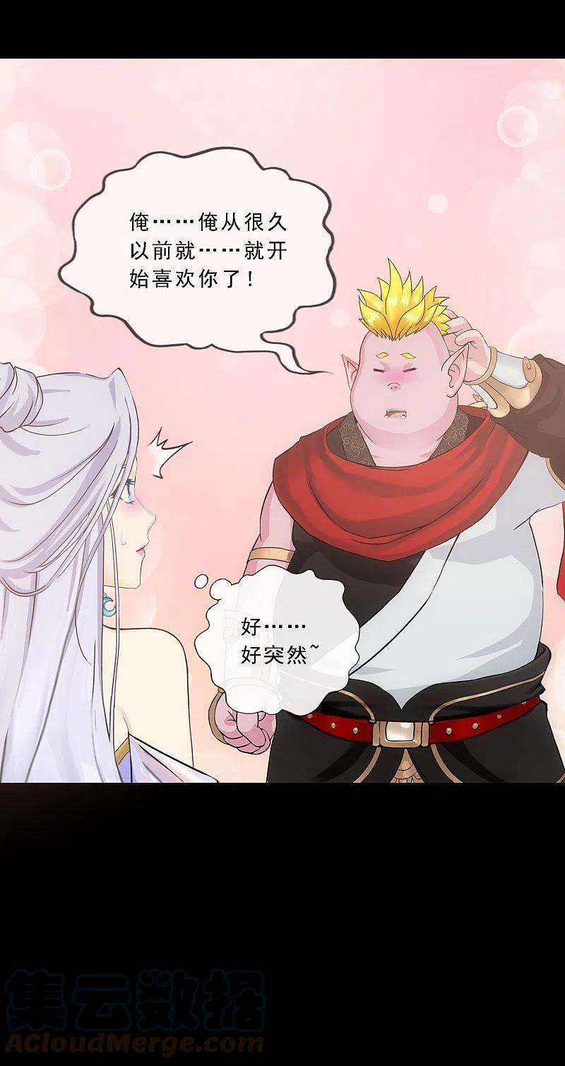 解离妖圣334话 投胎转世1