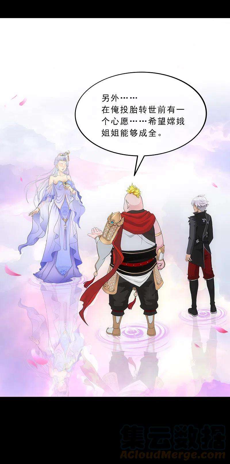 解离妖圣334话 投胎转世1