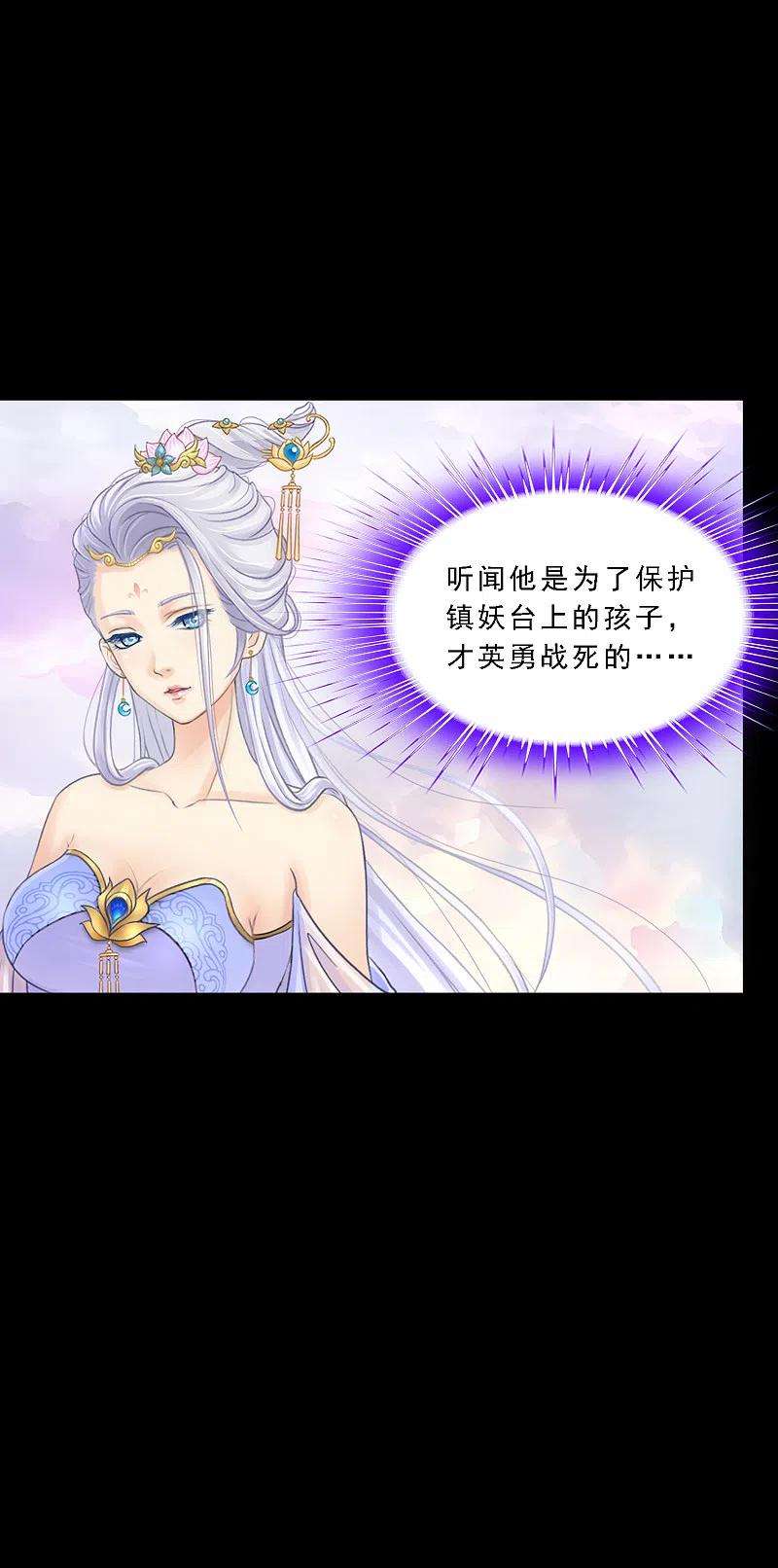 解离妖圣334话 投胎转世1