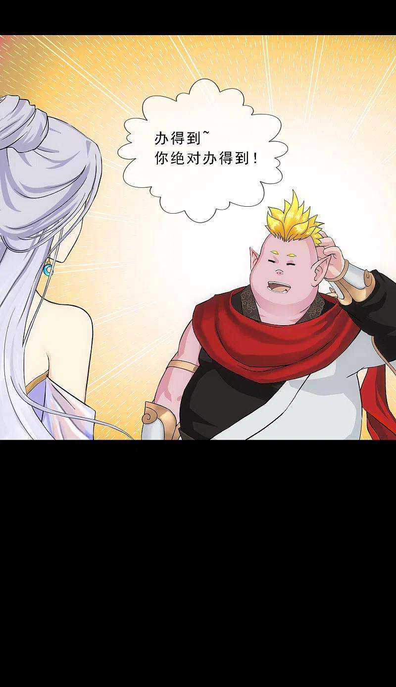 解离妖圣334话 投胎转世1