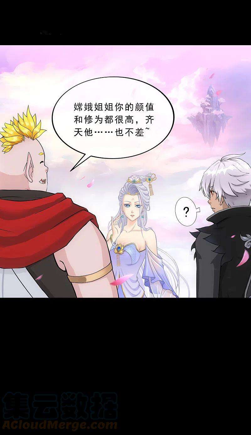 解离妖圣334话 投胎转世1