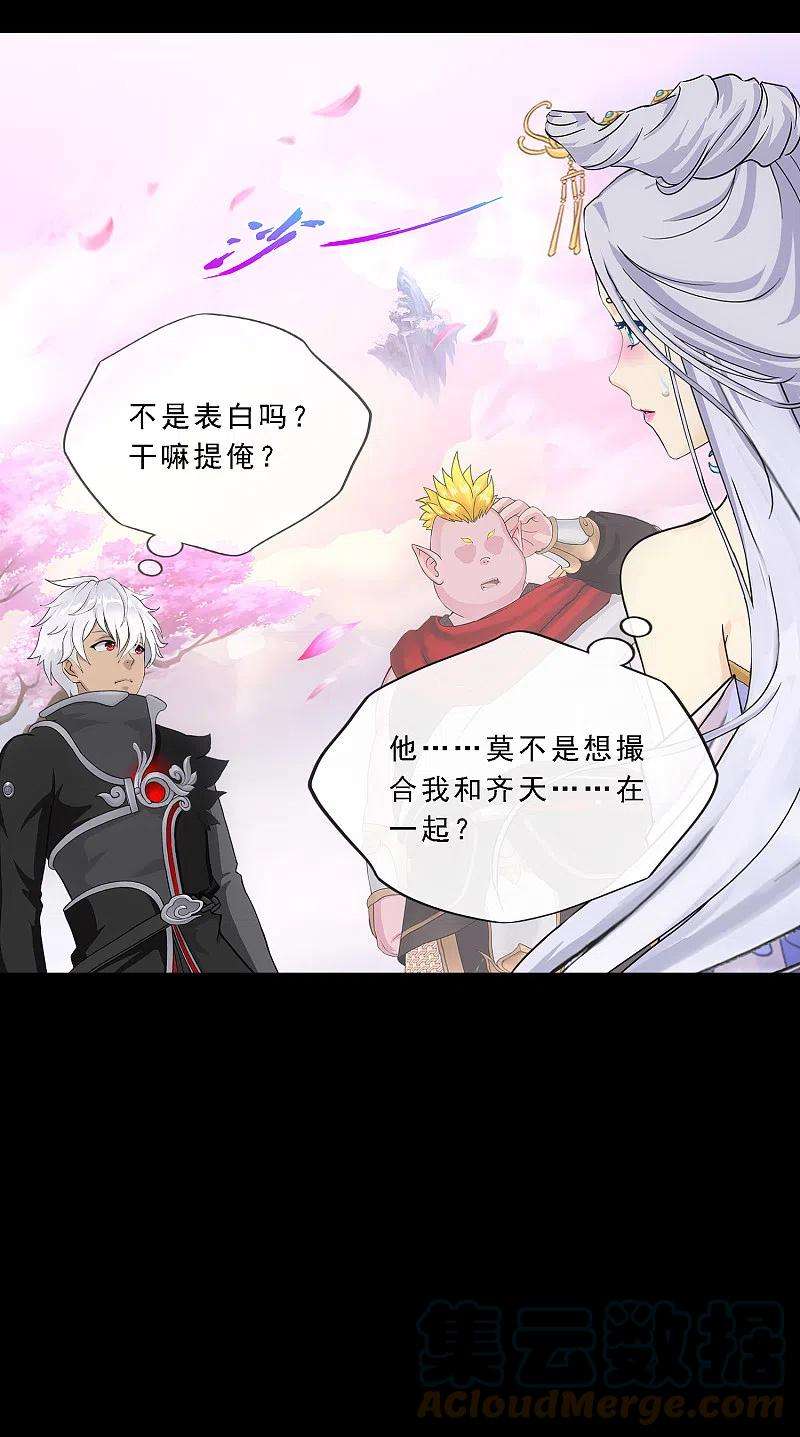 解离妖圣334话 投胎转世1