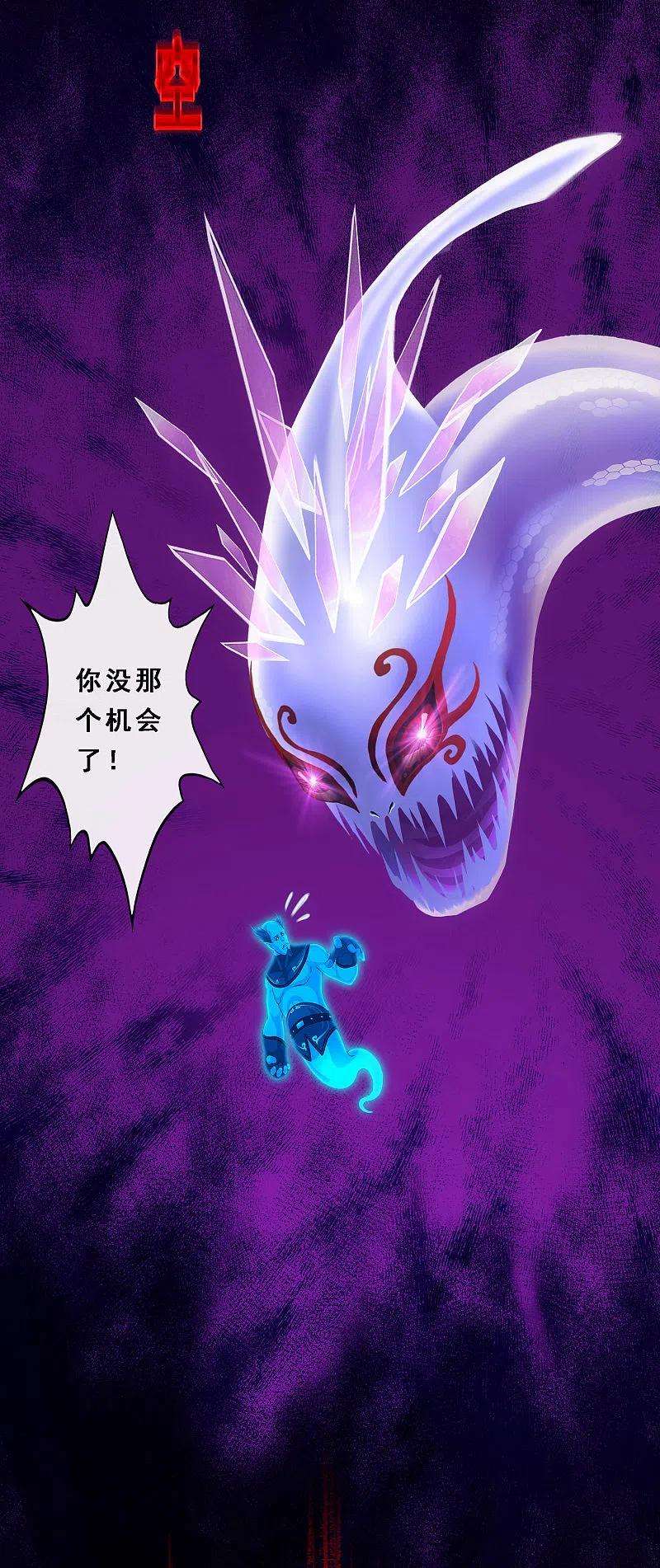 解离妖圣334话 投胎转世1