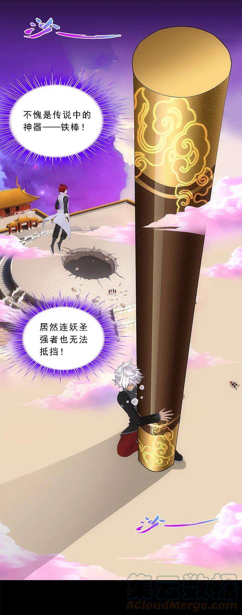 解离妖圣334话 投胎转世1