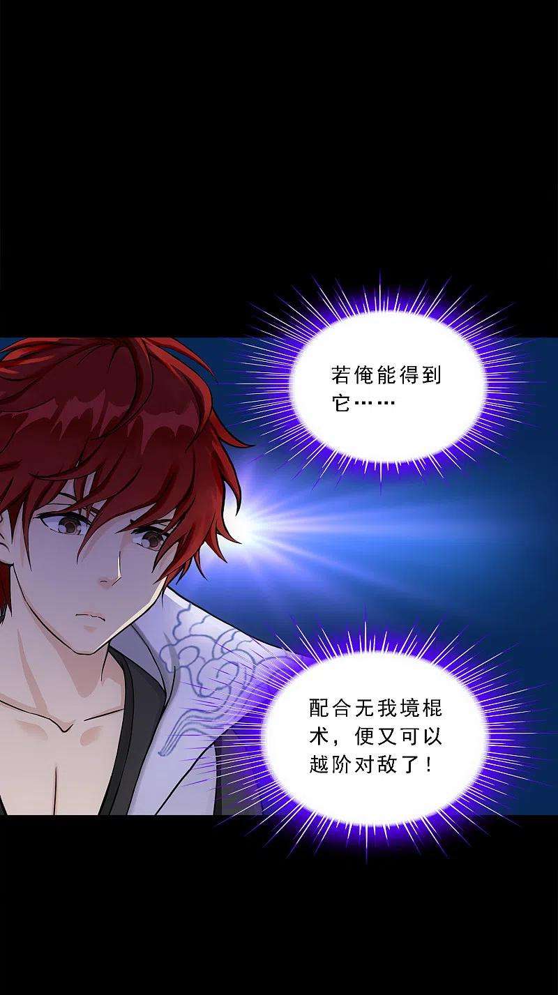 解离妖圣334话 投胎转世1