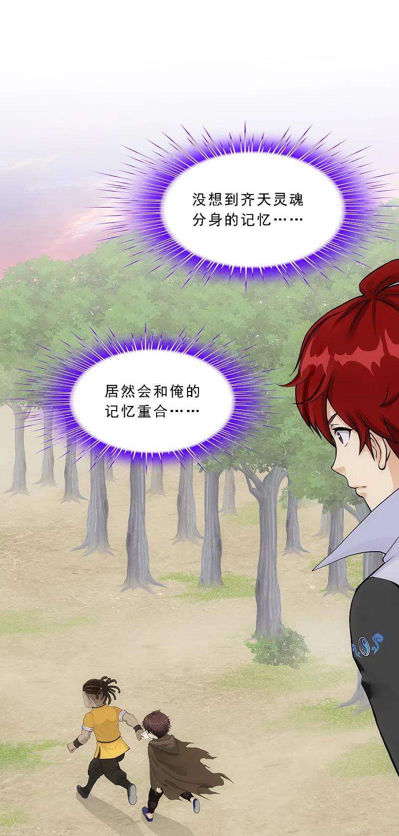 解离妖圣337话 先遣队