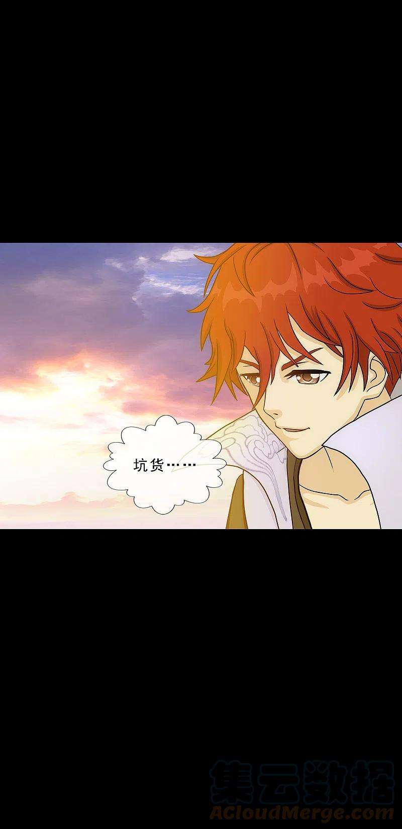 解离妖圣337话 先遣队