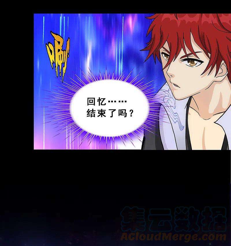 解离妖圣337话 先遣队