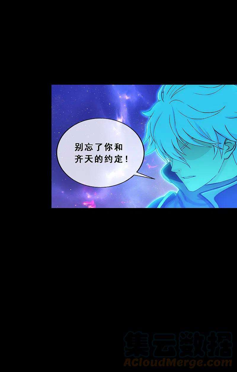 解离妖圣337话 先遣队