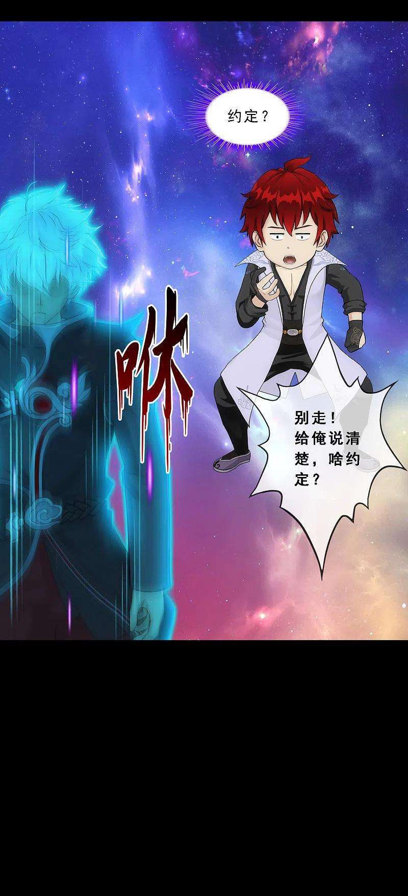 解离妖圣337话 先遣队