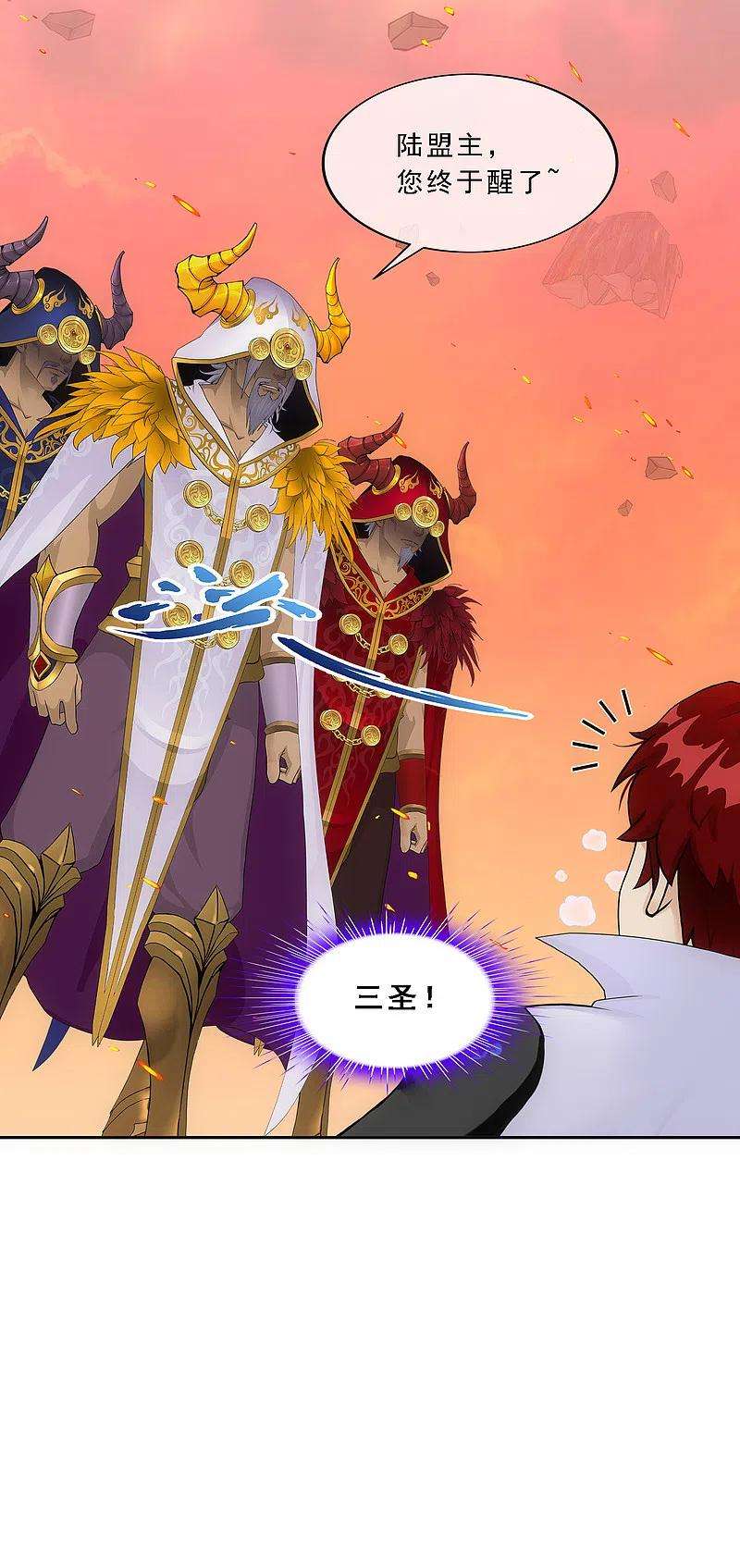 解离妖圣337话 先遣队