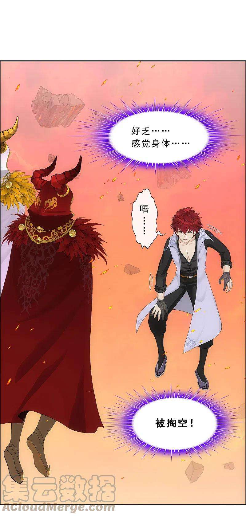 解离妖圣337话 先遣队