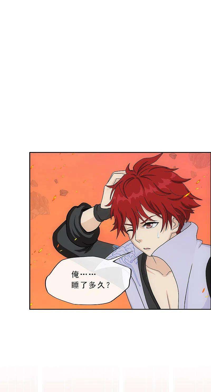 解离妖圣337话 先遣队