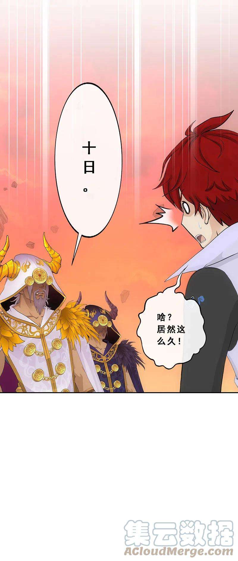 解离妖圣337话 先遣队