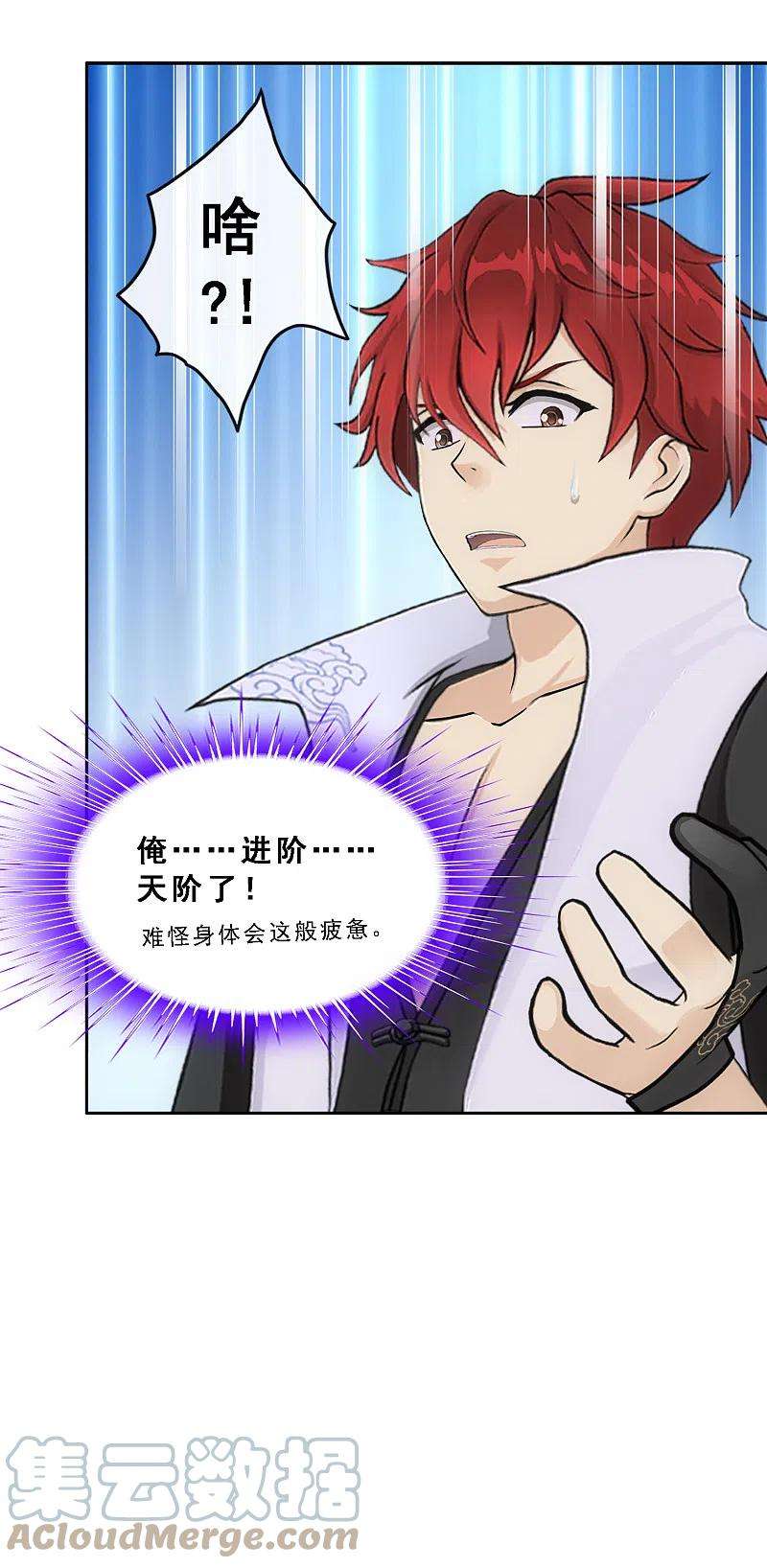 解离妖圣337话 先遣队