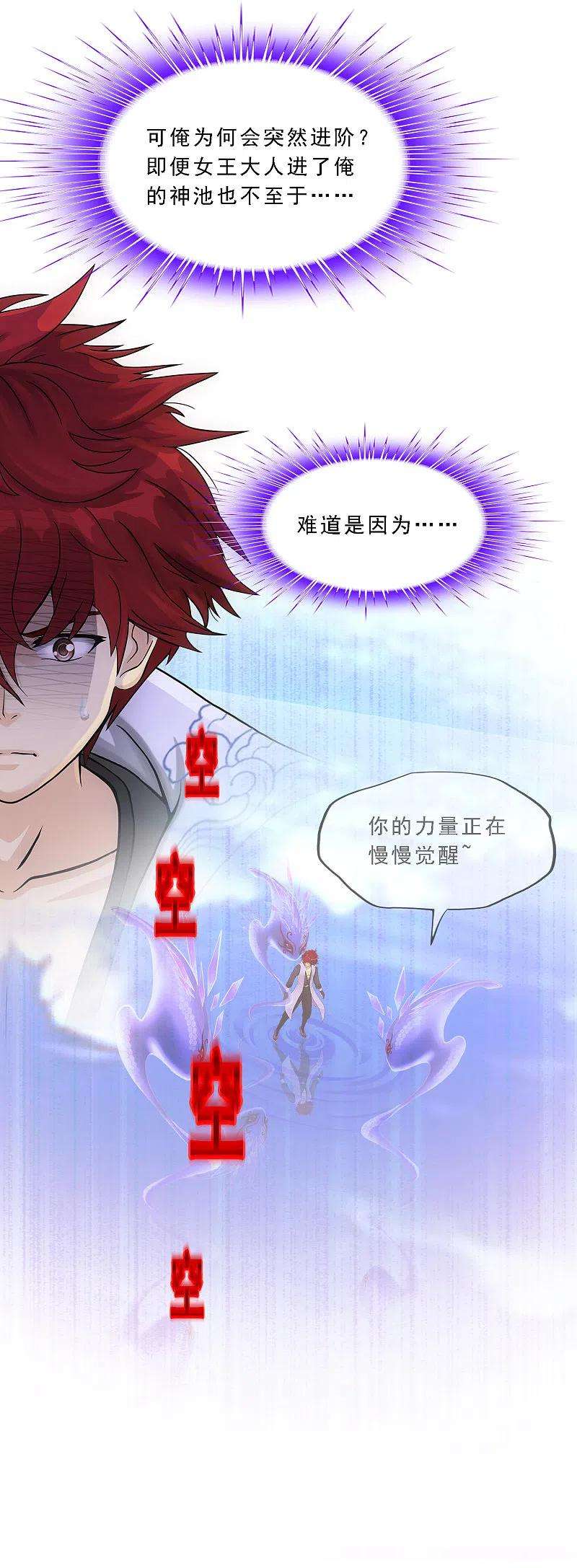 解离妖圣337话 先遣队