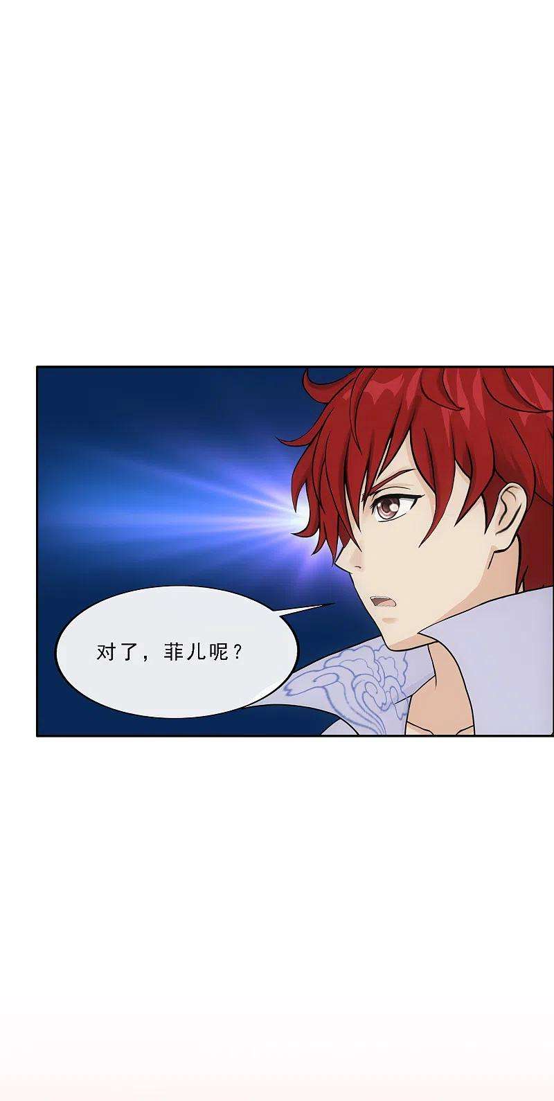 解离妖圣337话 先遣队