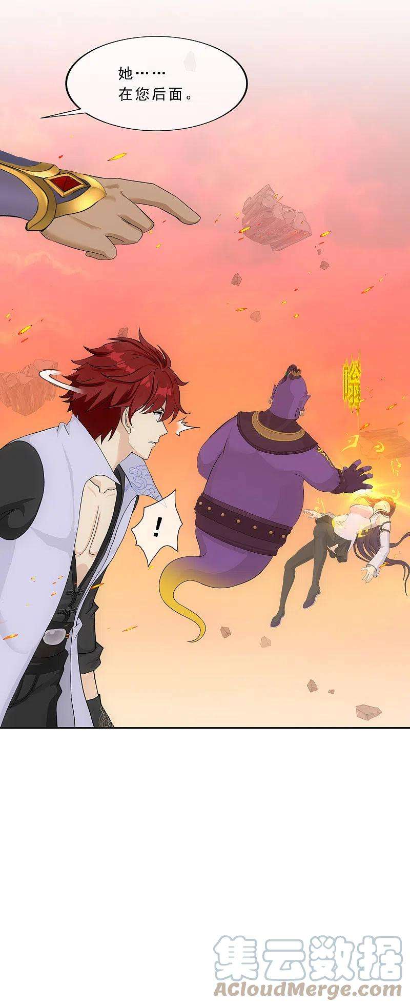 解离妖圣337话 先遣队